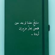 Notebook - Green